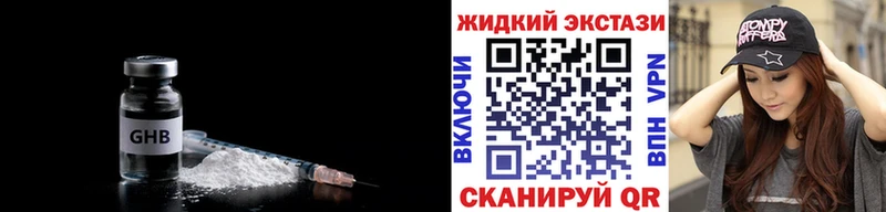 Бутират 1.4BDO  Купить закладки  Армавир 
