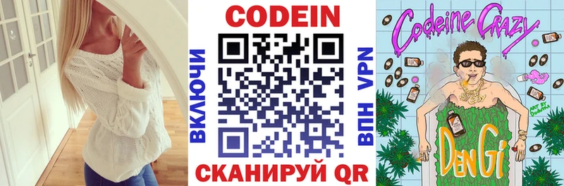 Codein Purple Drank Армавир