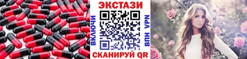 Экстази VHQ  Купить  Армавир 