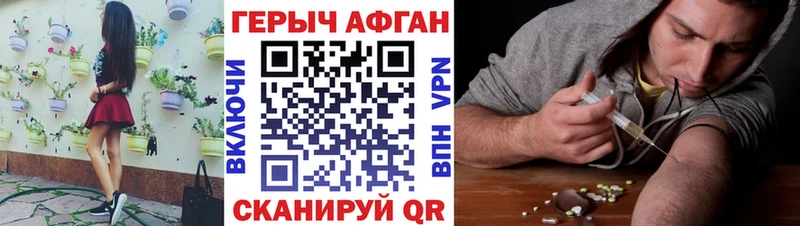 Героин VHQ  Купить закладки  Армавир 