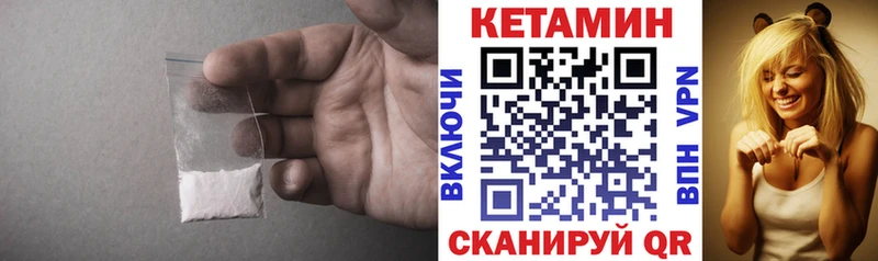 Купить где Армавир КЕТАМИН VHQ