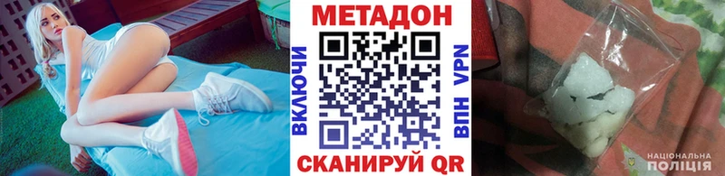 Купить где  Армавир  Метадон белоснежный 